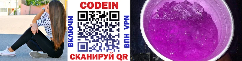Кодеиновый сироп Lean напиток Lean (лин)  ссылка на мегу как войти  Михайловск 