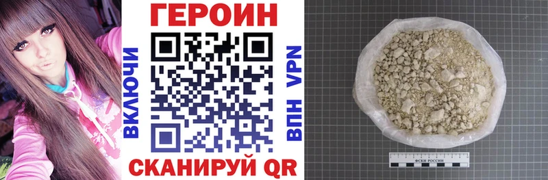 ГЕРОИН белый  kraken   Михайловск 