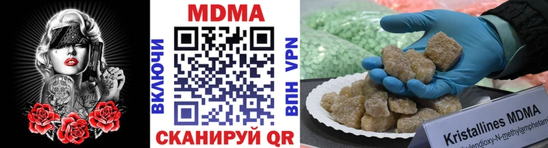 что такое   Михайловск  МДМА crystal 