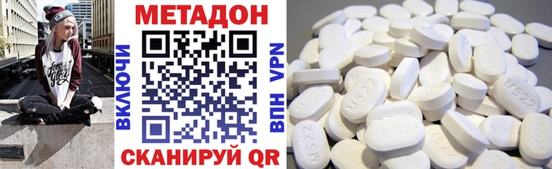 МЕТАДОН VHQ Михайловск